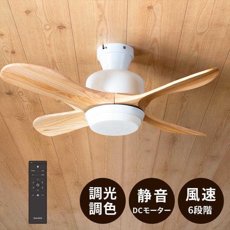 LEDシーリングファンライト 薄型 明るい ファン付き照明 リモコン付き