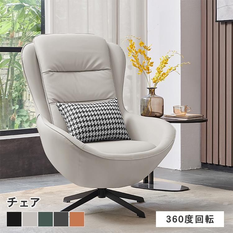 ソファ 1人掛け 360°回転 北欧 おしゃれ ソファー 一人用 無地 1P