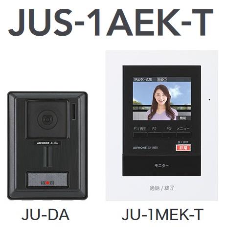 アイホン（aiphone） JUS-1AEK-T セキュリティ対応テレビドアホン