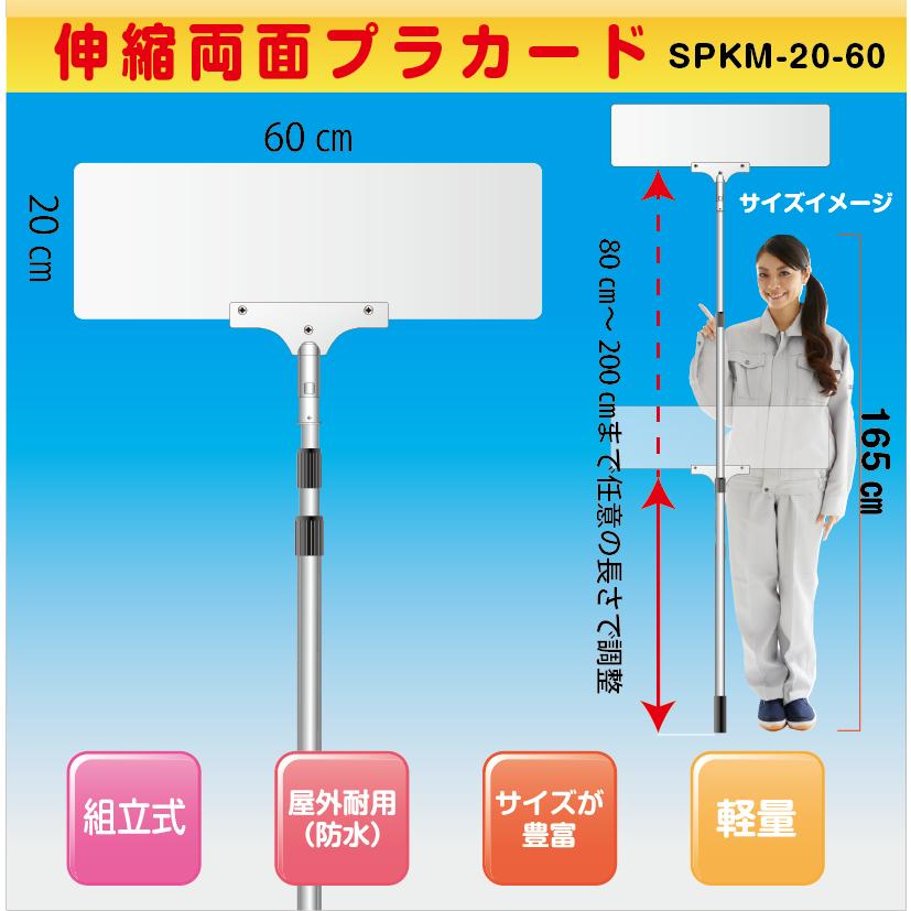 伸縮プラカード（両面）組立式 入場行進・最後尾・イベント会場 片