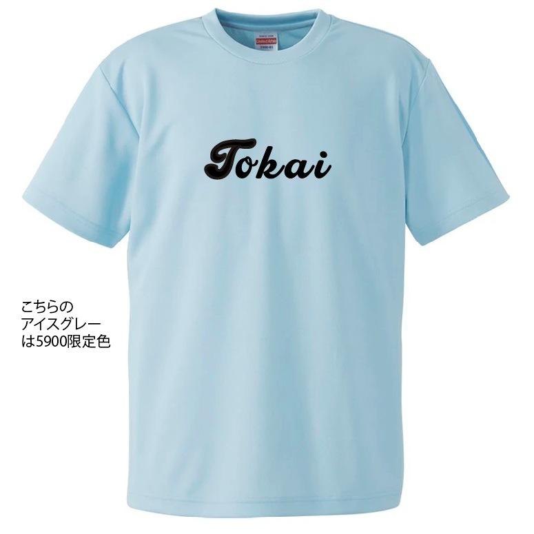 母校応援グッズ Tokaiユニフォーム風Tシャツ&ロンT 東海大相模、東海大