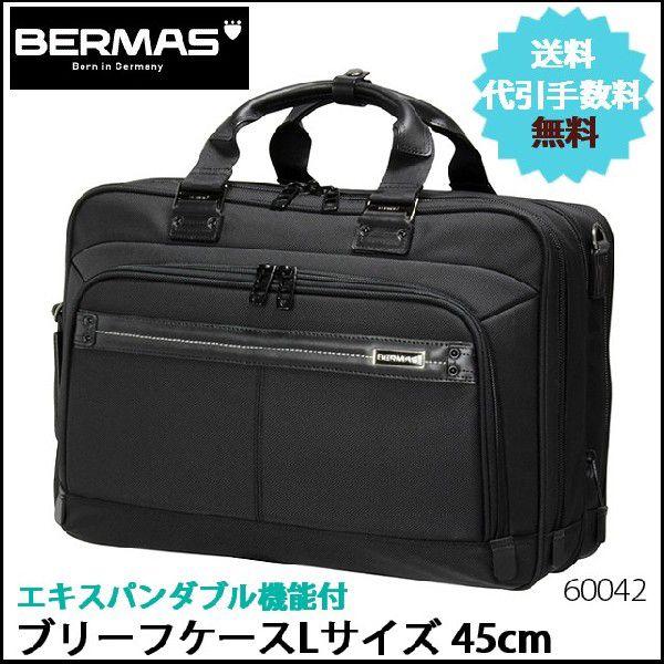 ビジネスバッグ/バーマス エクシード BERMAS EXCEED 2WAY ブリーフ