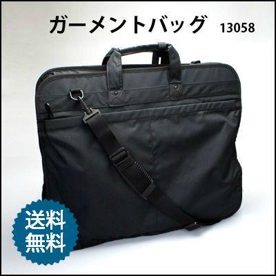 ガーメントバッグ ガーメントケース/ブレザークラブ 2WAY ガーメント