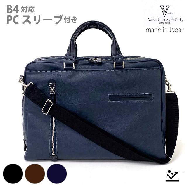 ビジネスバック メンズ 40代 30代 20代 パソコン収納 a4 ブリーフ