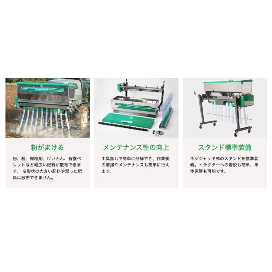 肥料散布機 グランドソワー RS-1411 タイショー【49-376