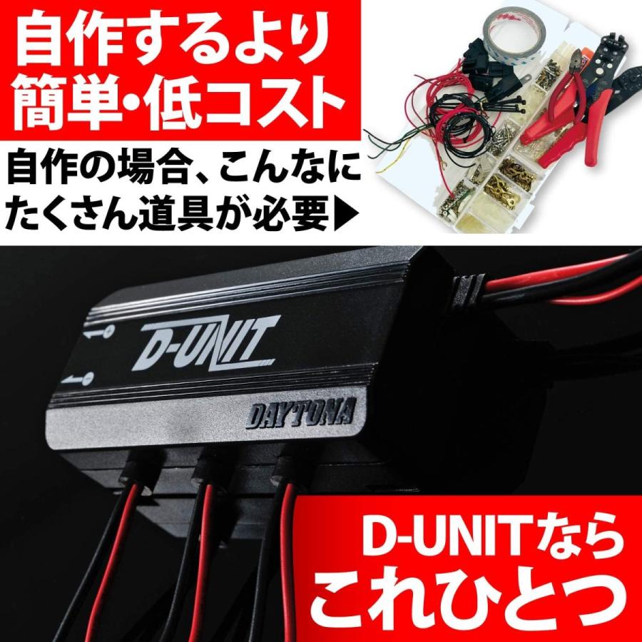 DAYTONA（デイトナ） バイク用 アクセサリー電源 ユニット 4系統 電源