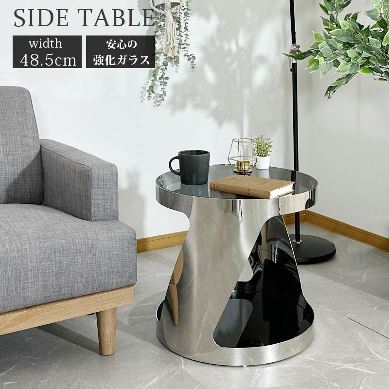 サイドテーブル 北欧 高級 スリム 幅50cm おしゃれ ステンレス ガラス