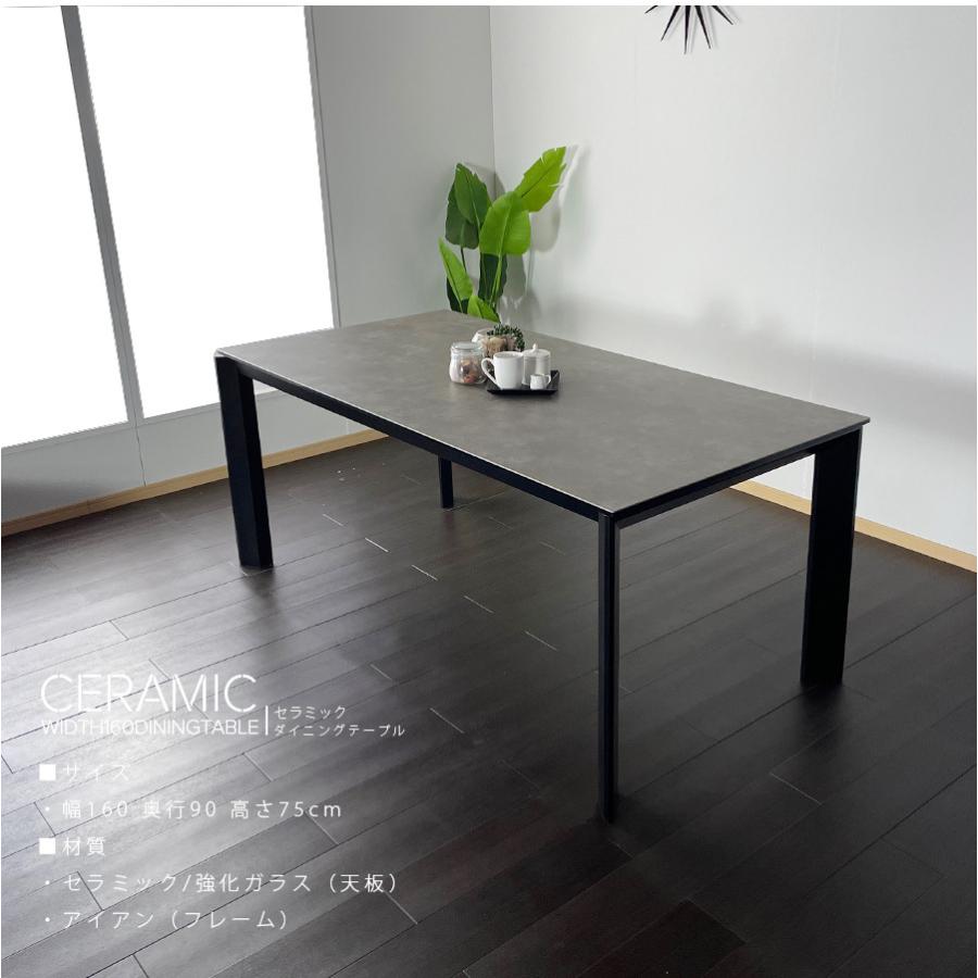 セラミックダイニングテーブル セラミック テーブル 幅160 高さ75 高級