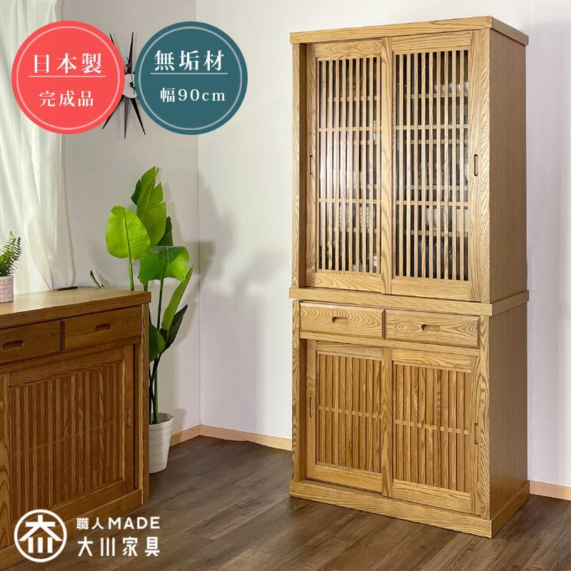 食器棚 ダイニングボード キッチンボード 90幅 幅90 カップボード 食器