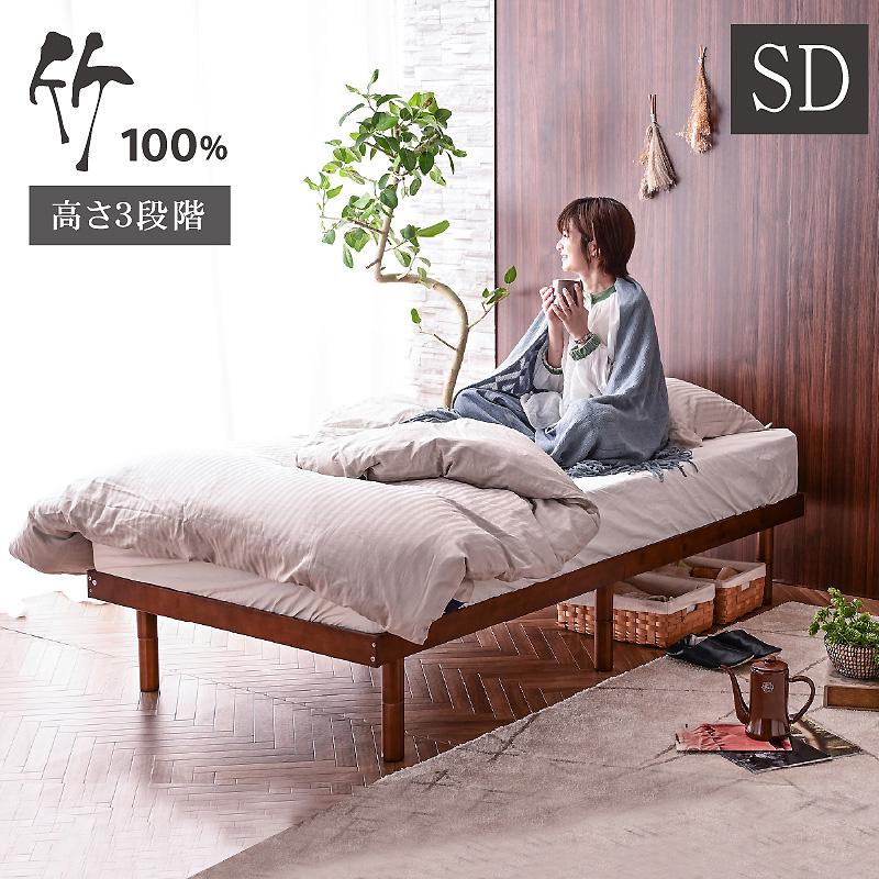 ARTTOWN 天然木竹 本体フレームのみ ベッド ベッドフレーム 最安値挑戦