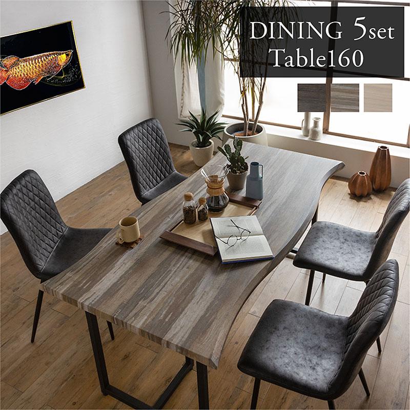 ダイニングテーブルセット 4人掛け 5点セット 160cm テーブル おしゃれ