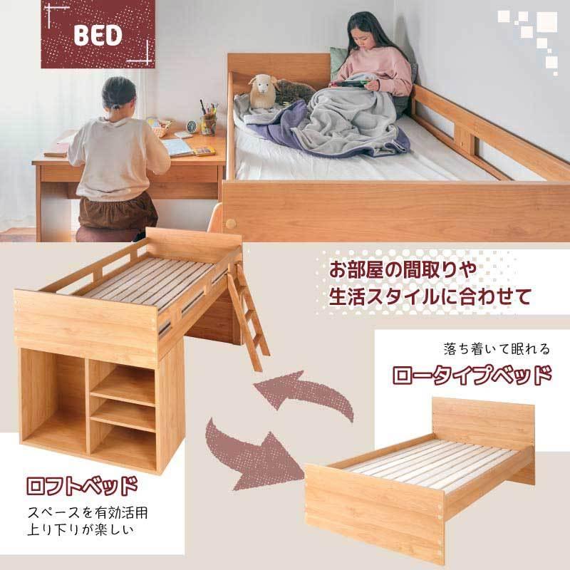 KAGUWORLD システムベッド デスク 国産 ロフトベッド 組み換え式