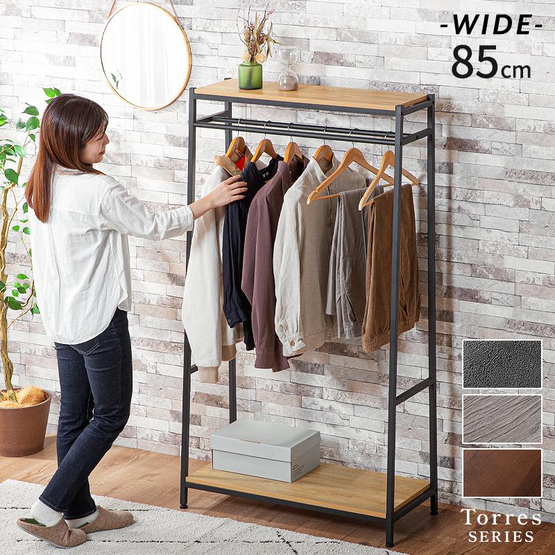 KAGUWORLD ハンガーラック 幅84 木目調 スリム ワイド スチール コート