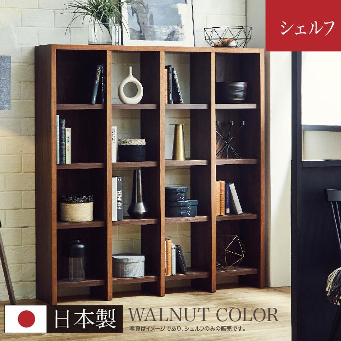 オープンシェルフ オープンラック ディスプレイ 日本製 完成品 ラック