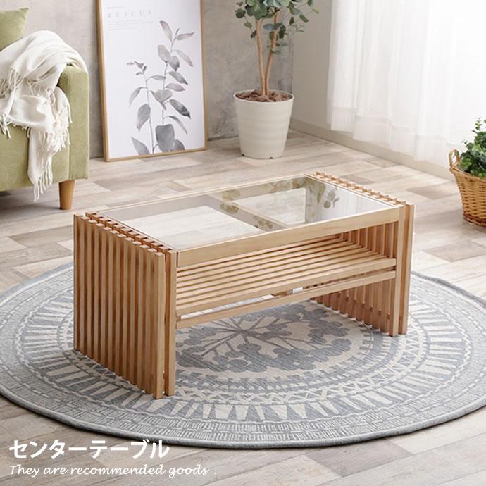 テーブル 机 ローテーブル センターテーブル 幅84 おしゃれ家具