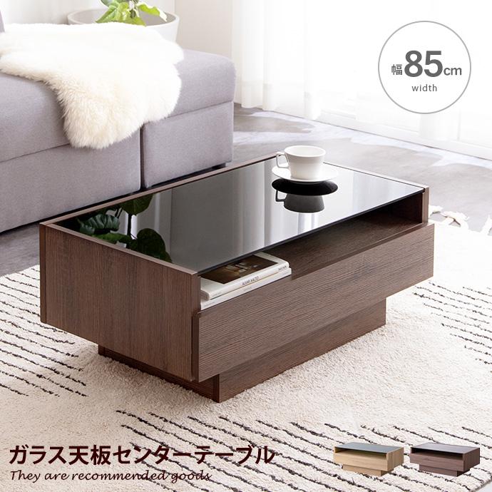 テーブル センターテーブル ローテーブル リビングテーブル ガラス天板