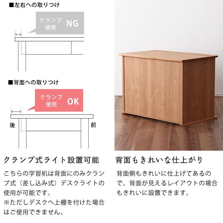 木のぬくもりがあり使いやすい学習机 学習机・学習デスク DUCK（ダック