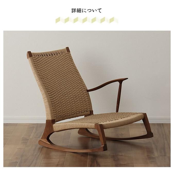 自分好みのくつろぎ方を楽しめる ロッキングチェア YURAGI 塚本木工