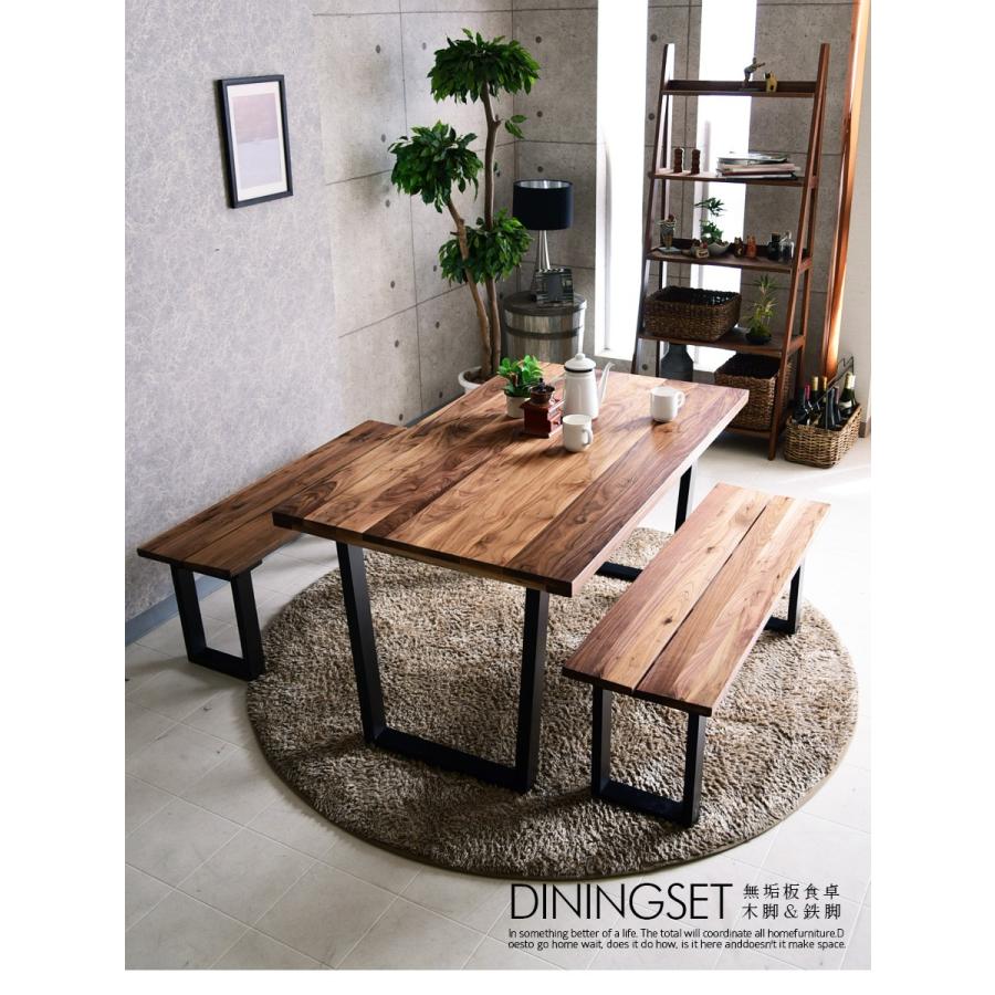 ダイニングテーブルセット 幅135 ウォールナット 無垢 木製 ダイニング