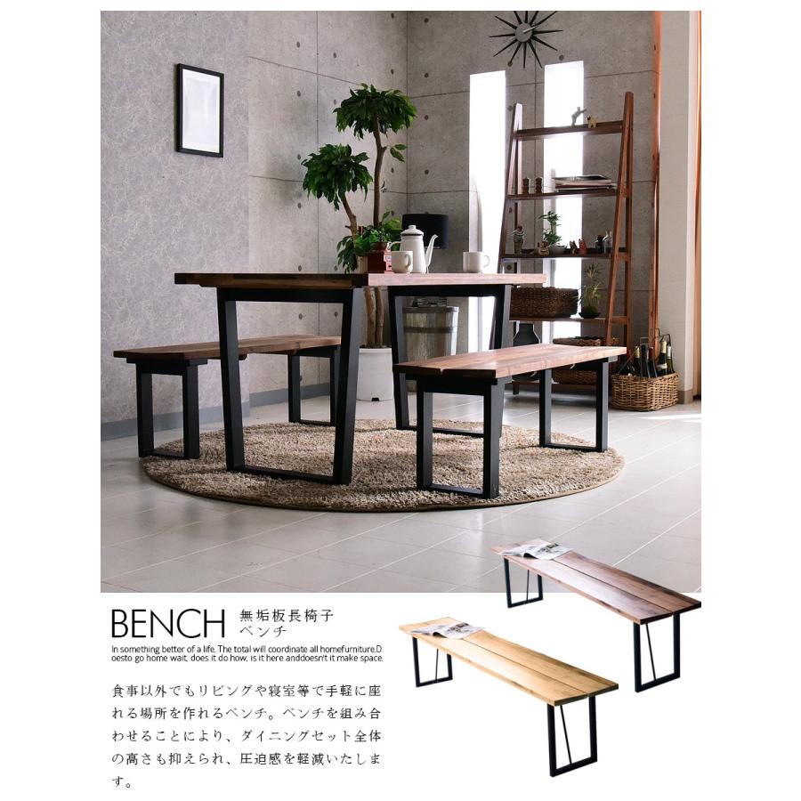 ダイニングテーブルセット 幅135 ウォールナット 無垢 木製 ダイニング