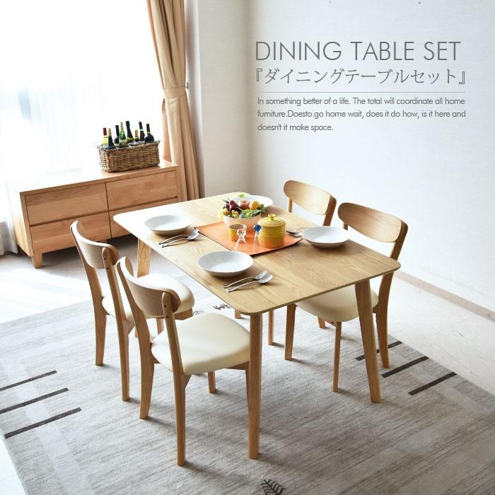 ダイニングテーブルセット 幅130 4人掛け 5点セット コンパクト 木製
