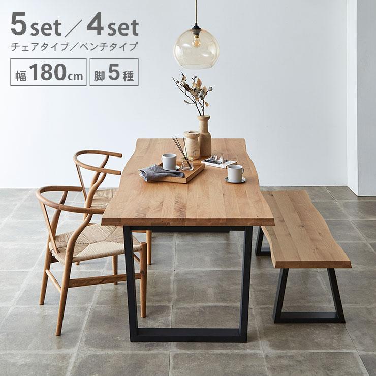 KAGUCOCO ダイニングテーブルセット 4点 5点 セット 幅180 継ぎ継ぎ 一