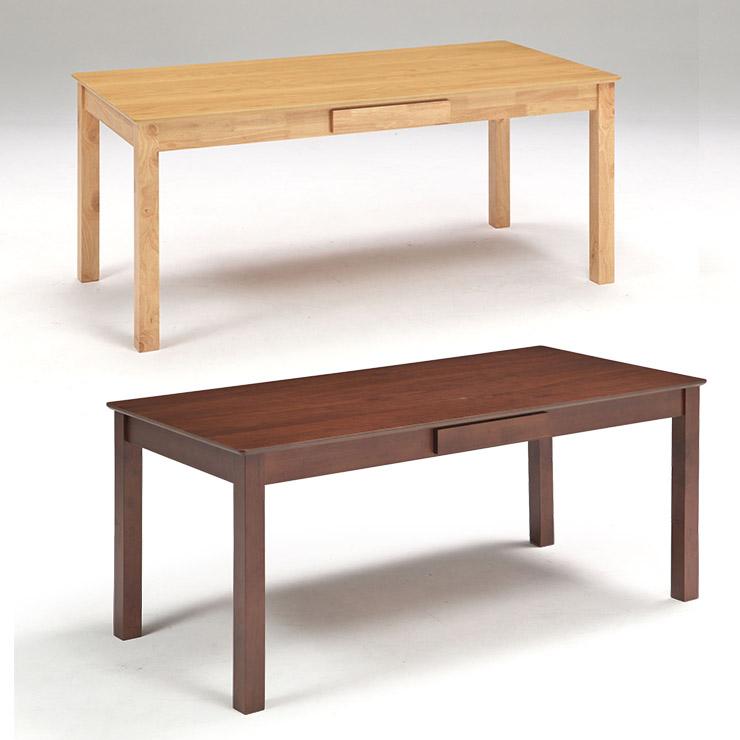 ダイニングテーブル 165 テーブル 引き出し付き ダイニング おしゃれ