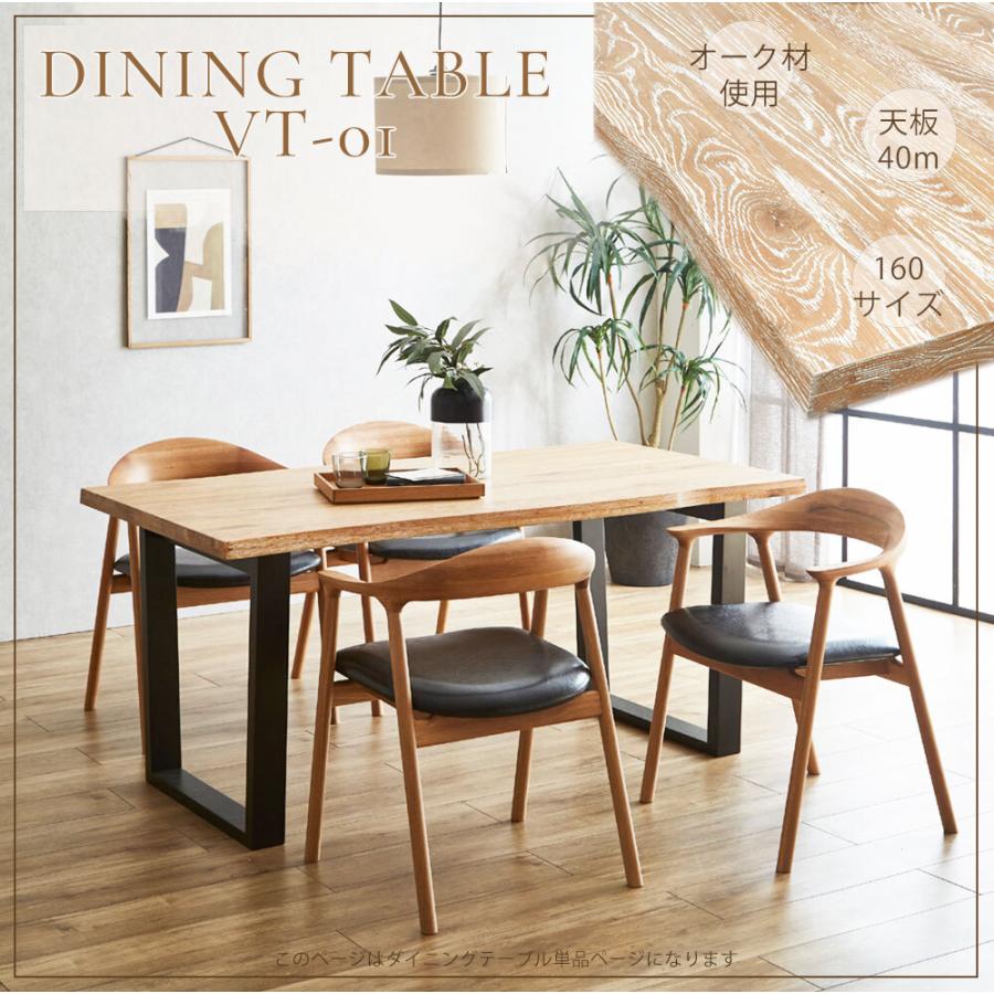 160ダイニングテーブル テーブル おしゃれ 人気 おすすめ 一枚板風
