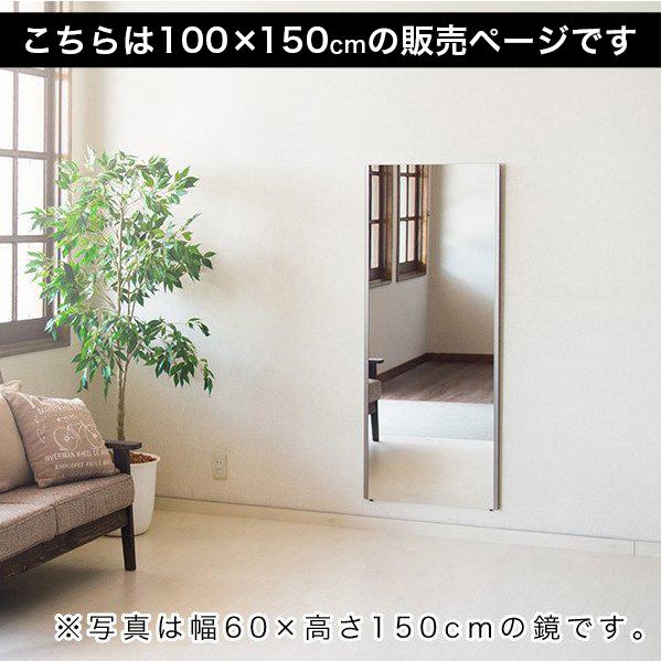 割れない鏡 100×150 リフェクスミラー 超軽量で安全 鏡 姿見 壁掛け