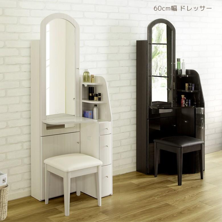 ドレッサー 幅60cm スリム 完成品 コンパクト ミラー 姿見 鏡台