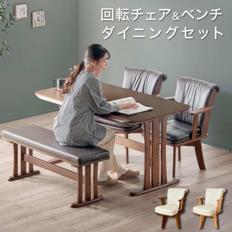 KAGUWORLD グランデ ダイニング4点セット テーブル140cm PVCレザー 4人