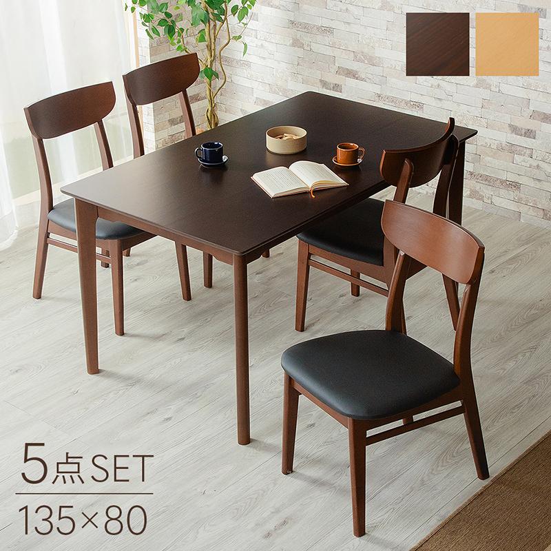 KAGUWORLD エディ パッソ ダイニング5点セット 4人用 135cm幅 天然木