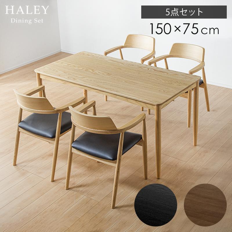 KAGUWORLD ダイニングテーブルセット ダイニングセット 4人掛け 四人用