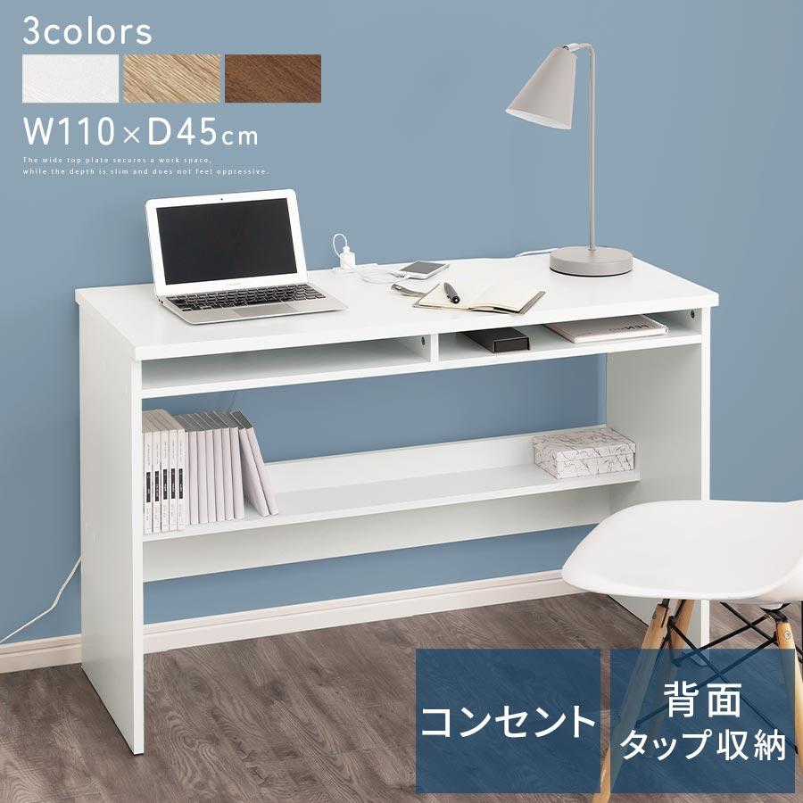 ぼん家具 パソコンデスク pcデスク ワークデスク 収納 おしゃれ 学習机