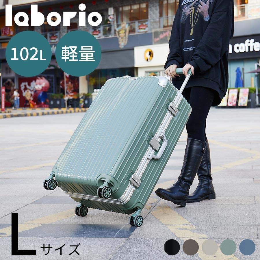laborio キャリーケース スーツケース lサイズ トランク大型 ハード