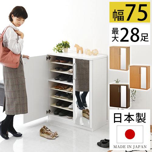 ぼん家具 シューズボックス シューズラック 下駄箱 ミラー付き 薄型