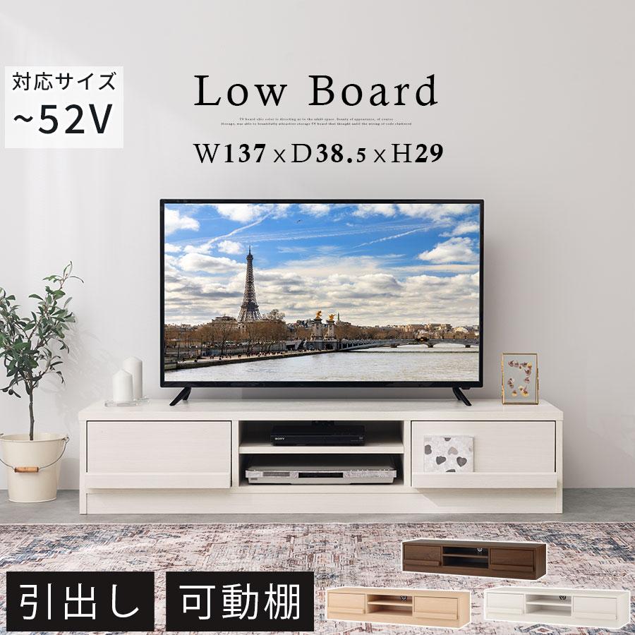 ぼん家具 テレビ台 ローボード 52インチ 対応 木製 収納 収納棚 ワイド