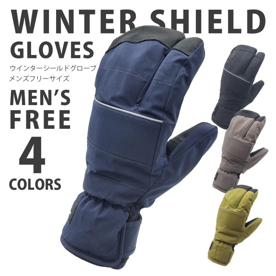 防風 防水 メンズ トリガー ミトン スノーグローブ スノーボード