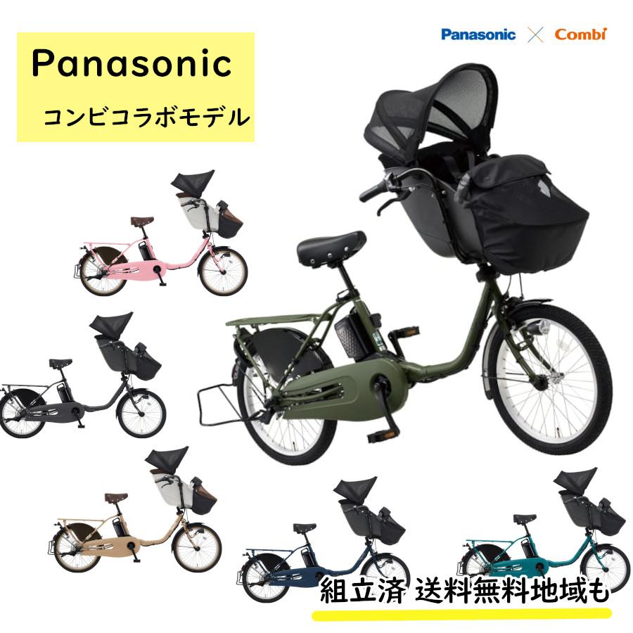 Panasonic（パナソニック） 電動アシスト自転車 ギュット・クルーム