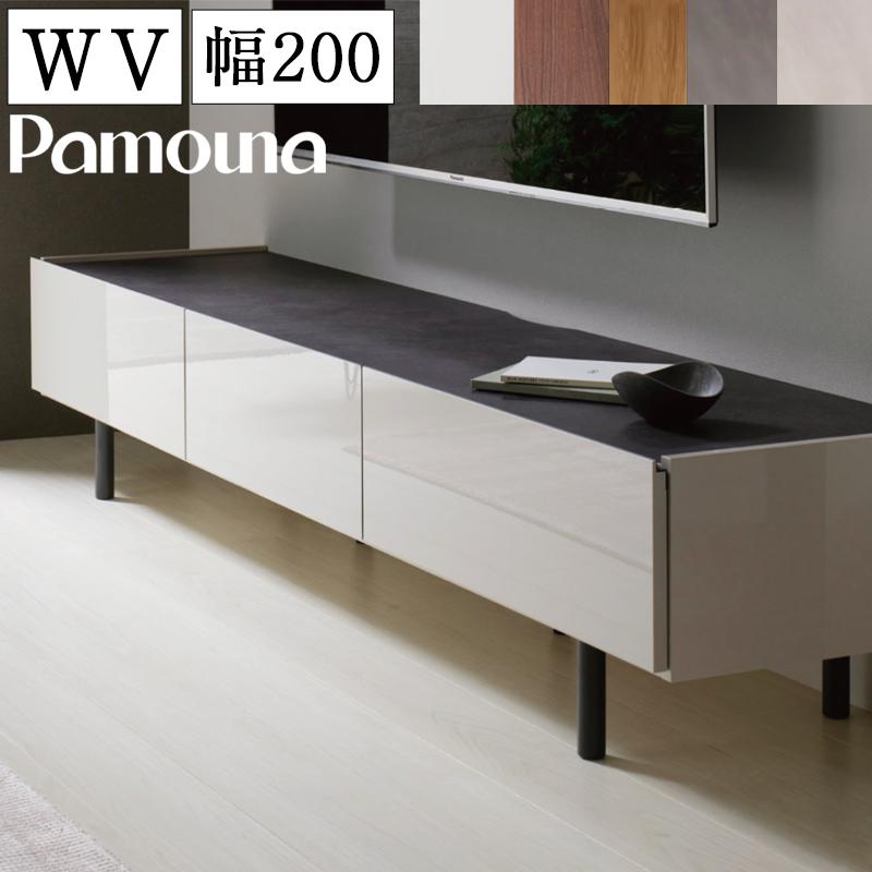 パモウナ 開梱設置付き ローボード 幅200cm セラミック柄 WV 日本製