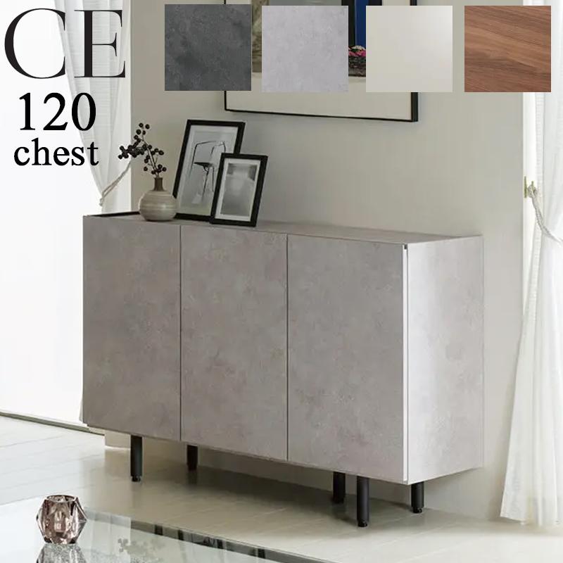 パモウナ 開梱設置付き チェスト 開き扉 幅120 脚付 収納 国産 CE