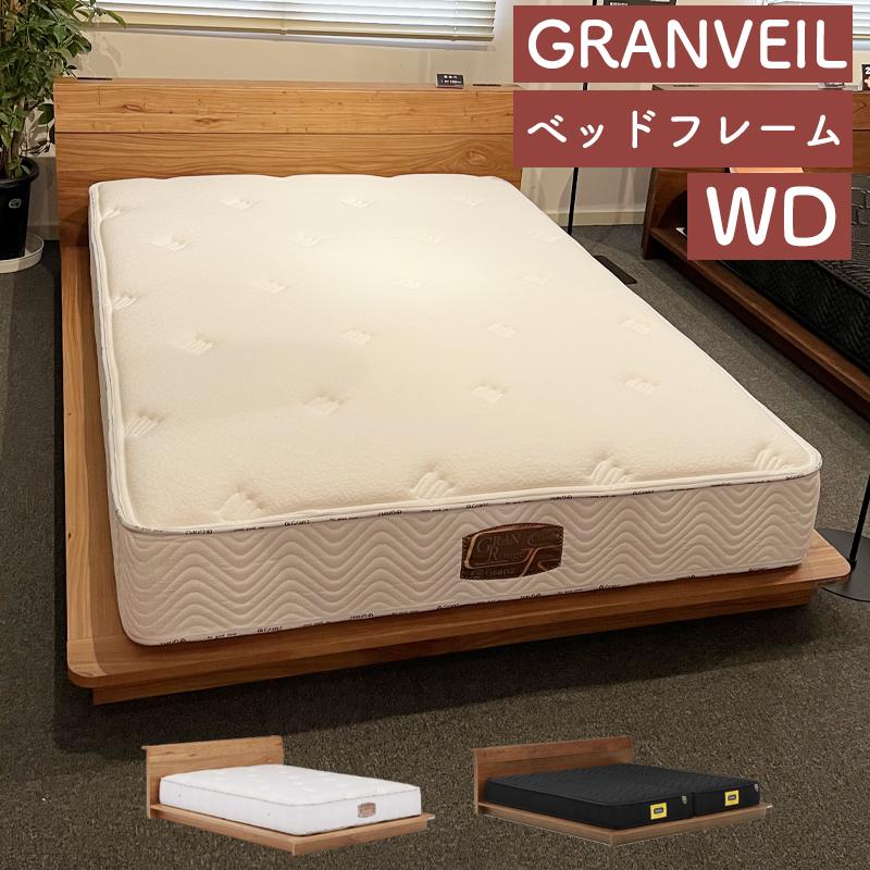 Granz（グランツ） グランベール ベットフレーム WD ワイドダブル