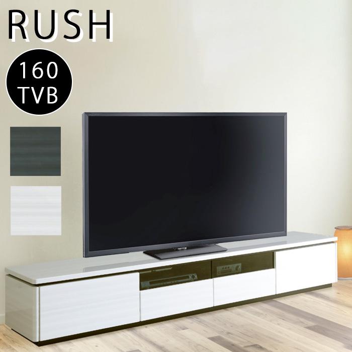シギヤマ家具工業 テレビ台 開梱設置可能 シギヤマ ラッシュ 160TVB WH
