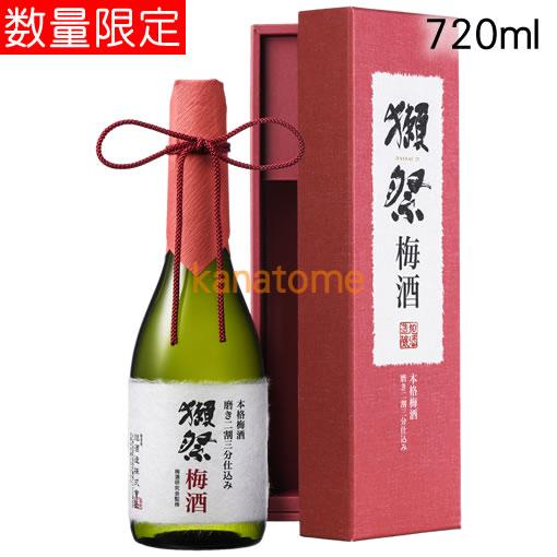 獺祭 純米大吟醸 磨き二割三分仕込み 獺祭梅酒 化粧箱入り 720ml