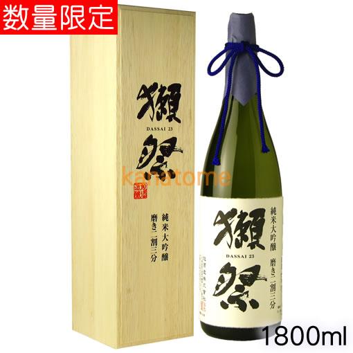 獺祭 だっさい 純米大吟醸 磨き二割三分 木箱入 1800ml : 金澤留造酒店