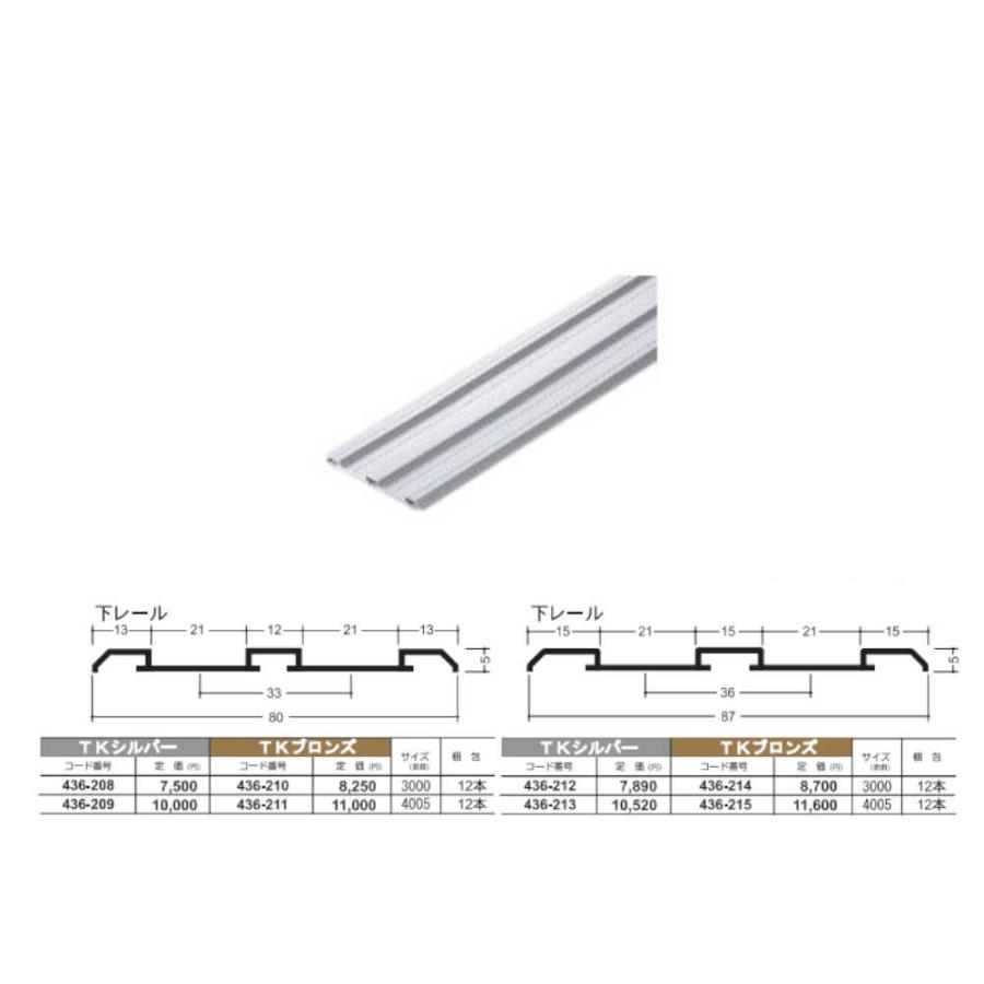 アルミ敷居 (下) レール イーグル ハマクニ ダブルP-36 -3000mm TK