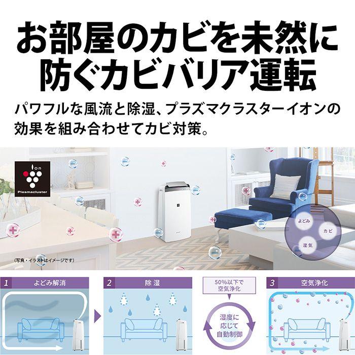 SHARP（シャープ） CV-P180-W 衣類乾燥除湿機 ホワイト系 プラズマ