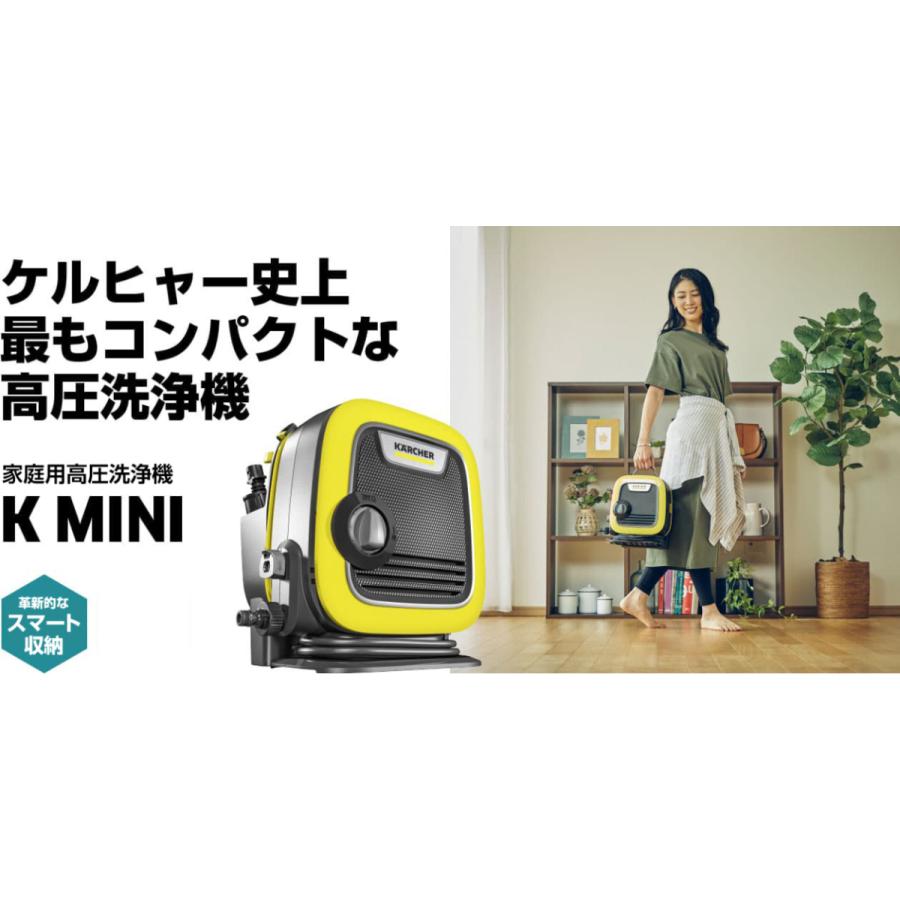 ケルヒャー（KARCHER） 【予約製品】高圧洗浄機 K MINI : ケルヒャー