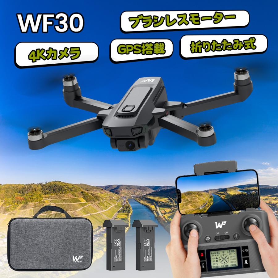 ドローン カメラ付き GPS搭載 WeFone 屋外 小型 4Kカメラ ブラシレス
