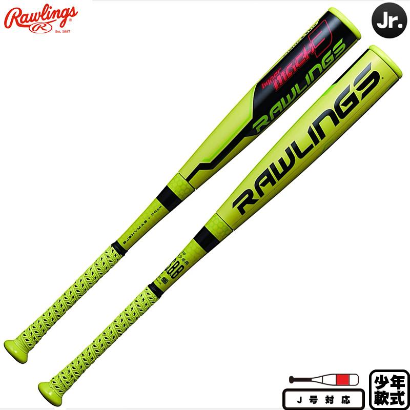 Rawlings（ローリングス） 少年軟式バット ハイパーマッハ3 ミドル